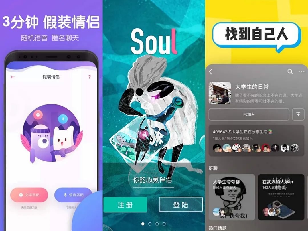 soul合伙人被抓,一场恶意竞争背后是创业者勇气丧失?