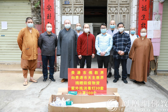 佛教-广西贵港市佛教界向兄弟宗教捐赠防疫物资