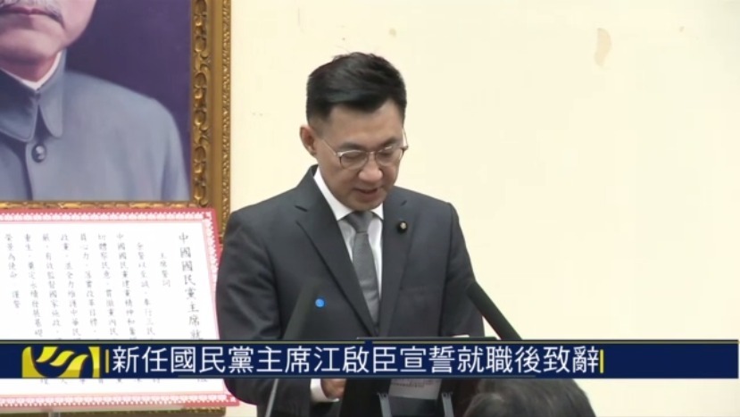 国民党举行新任党主席宣誓就职典礼 