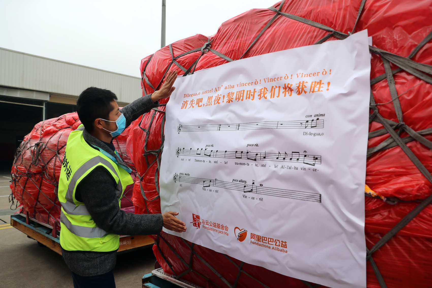 大批中国援欧物资抵达比利时 上面写有图兰朵歌词(图)
