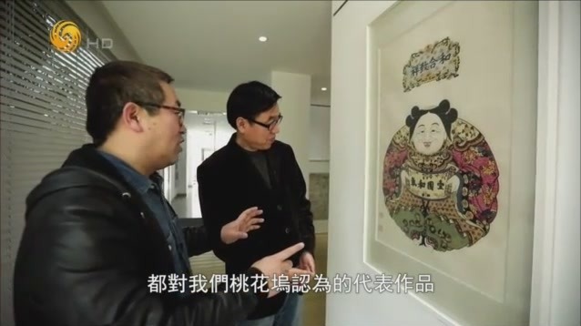 桃花坞年画代表作《一团和气》 图案竟与明宪宗渊源颇深