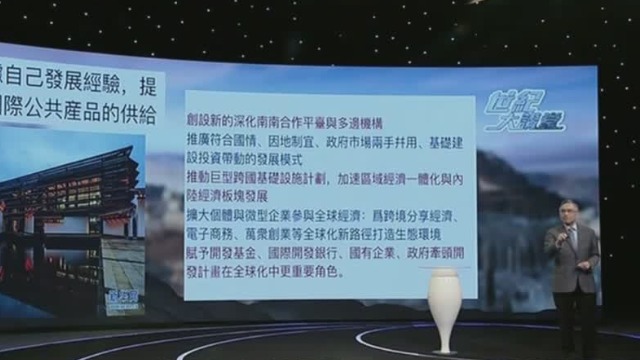 中国在未来的全球经济中将会扮演怎样的角色？专家解答