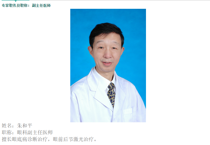 武汉中心医院朱和平医师去世 该院已牺牲李文亮等四位医生