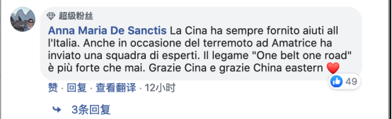 中国援助来了！意大利网友纷纷到中国使馆脸书下刷“Grazie” 图11