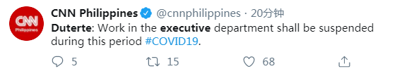 菲律宾总统杜特尔特将暂停行政部门工作