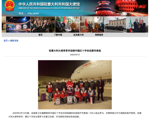 中国援助来了！意大利网友纷纷到中国使馆脸书下刷“Grazie” 图1