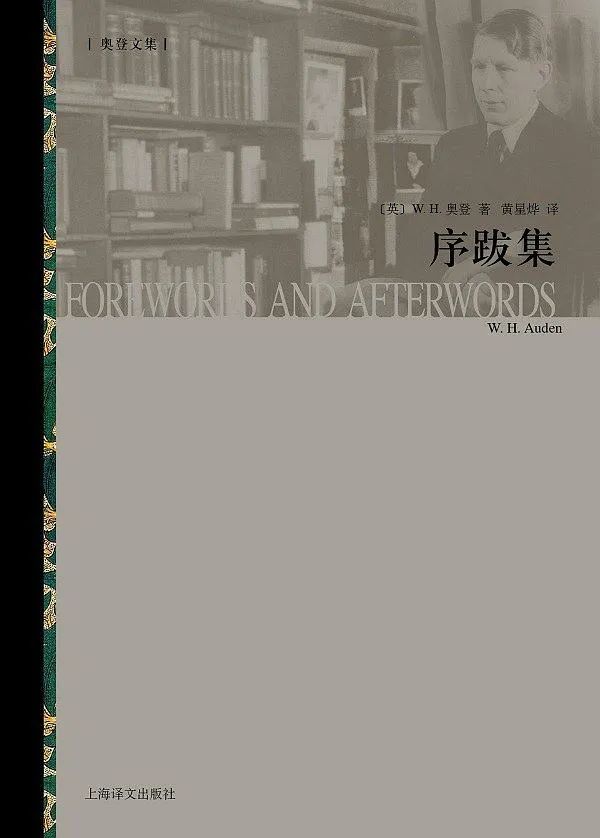 “完整的人”的存在,是奥登至为关心的主题_凤凰网