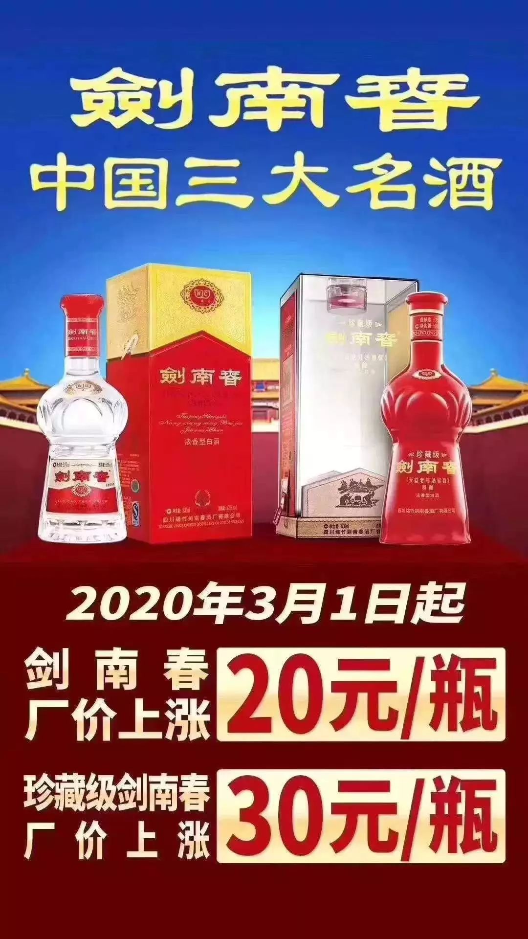 中国酒 白酒 9本 未開封