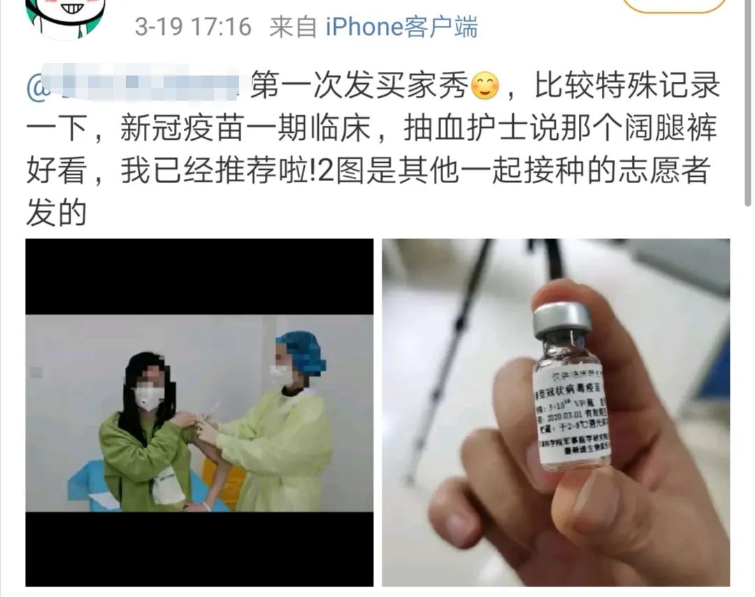 中国新冠疫苗开始人体注射实验 第一批志愿者已注射