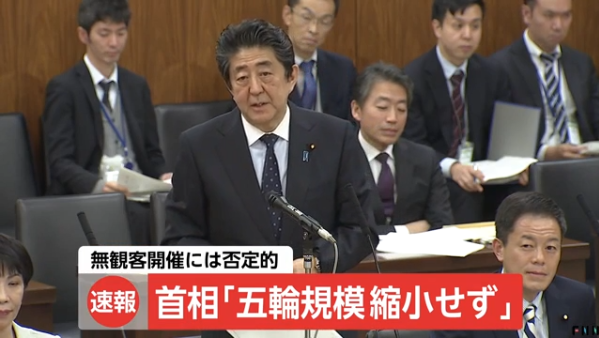 安倍：不会缩小规模办奥运 希望为观众带去感动