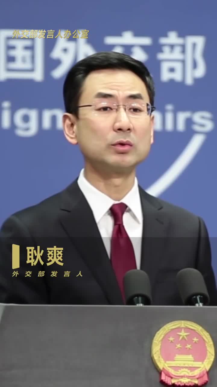 美国称要将医疗供应链从中国转回 耿爽:开错药方