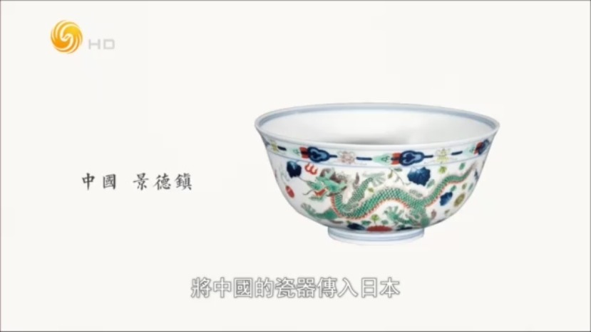 中国瓷器经朝鲜传入日本 极大影响当地制瓷业发展