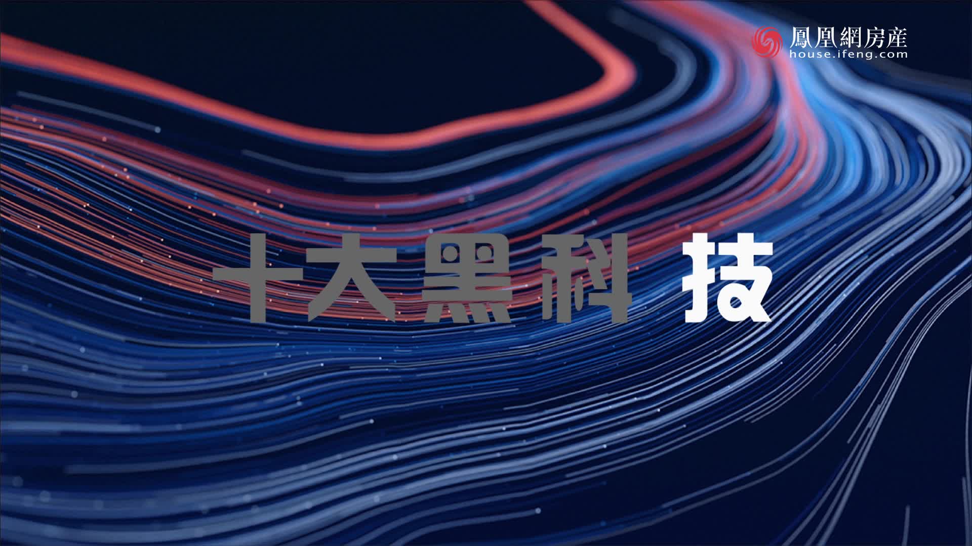 美的置业 x 阿里云  AI赋能行业 智慧改变生活