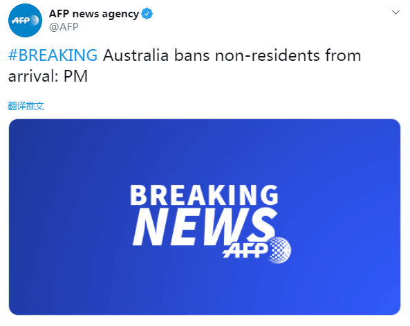 澳大利亚总理宣布禁止非该国居民入境