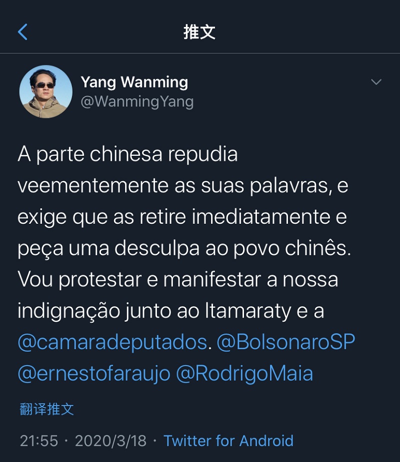 巴西总统博索纳罗之子发表反华言论 中国驻巴大使回击