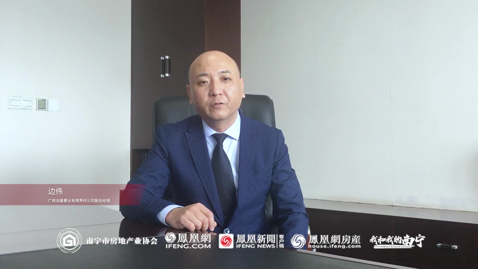地产战疫公益活动之广西龙基置业副总经理边伟