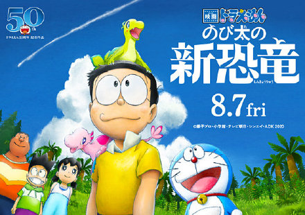 重新定档！《哆啦A梦》剧场版将于8月7日上映