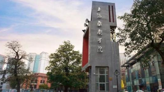 鲁豫有约|上海戏剧学院70周年20151125（完整版）