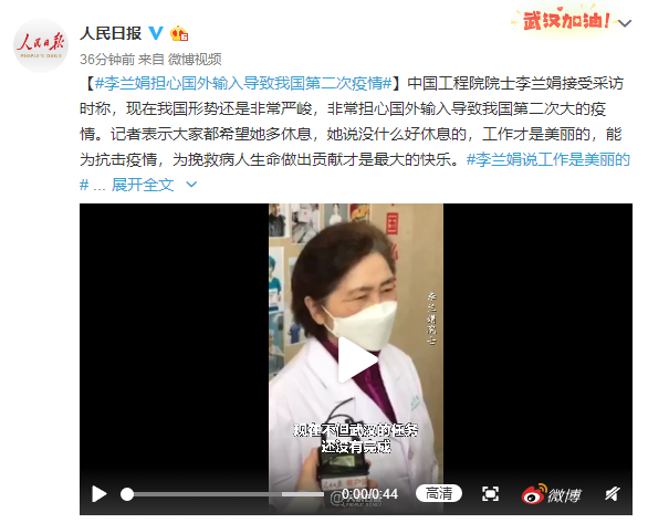 李兰娟担心国外输入导致中国第二次疫情