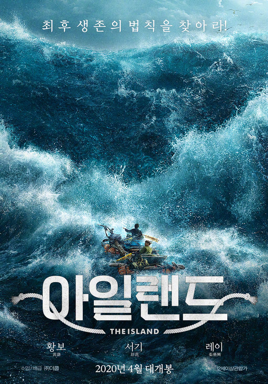 黄渤张艺兴《一出好戏》将登陆韩国 4月2日上映