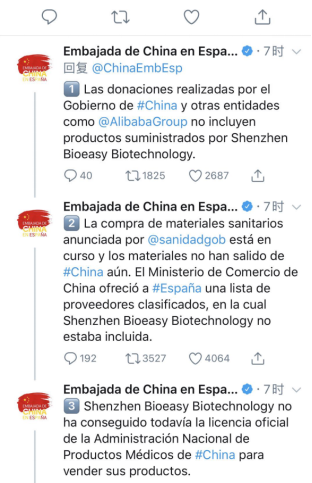 西班牙从中国买到次品试剂盒？几方面的声音都在这里了