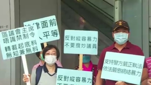 香港市民在警察局前集会 支持警方拘中西区区议会主席