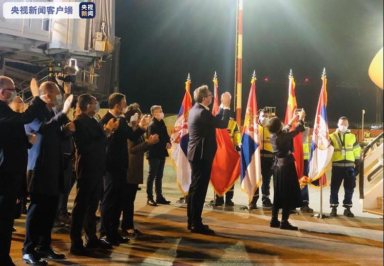 中国专家医疗队受最高礼遇迎接 塞尔维亚总统亲吻五星红旗