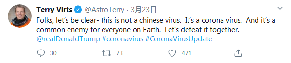 美前宇航员发推@特朗普：这不是“中国病毒” 这是冠状病毒