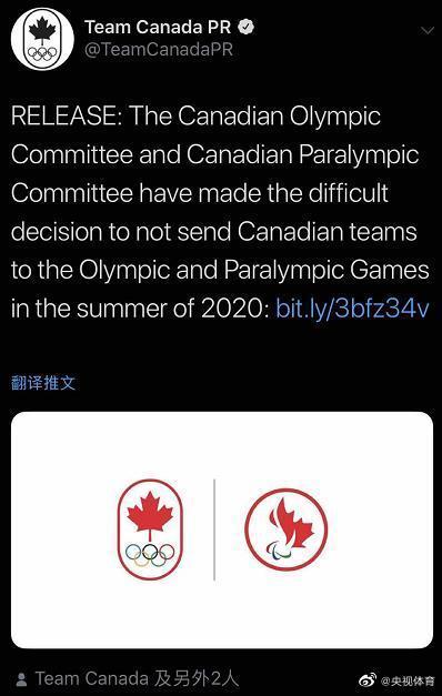 加拿大退出2020年东京奥运会
