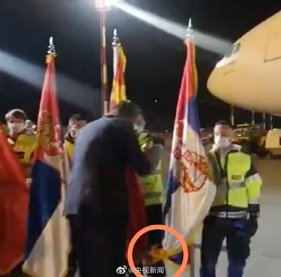 亲吻五星红旗后，总统把塞尔维亚和中国国旗紧紧系在一起
