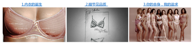 内衣攻略