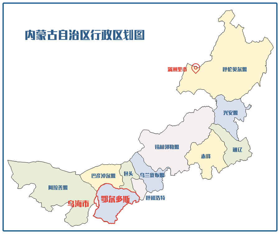 看下内蒙的地图你就知道,全区地势狭长,跨越的经度,纬度都不小