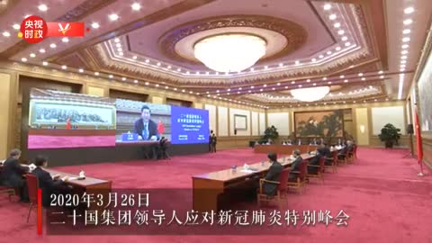 习近平：中国将为世界经济稳定作出贡献