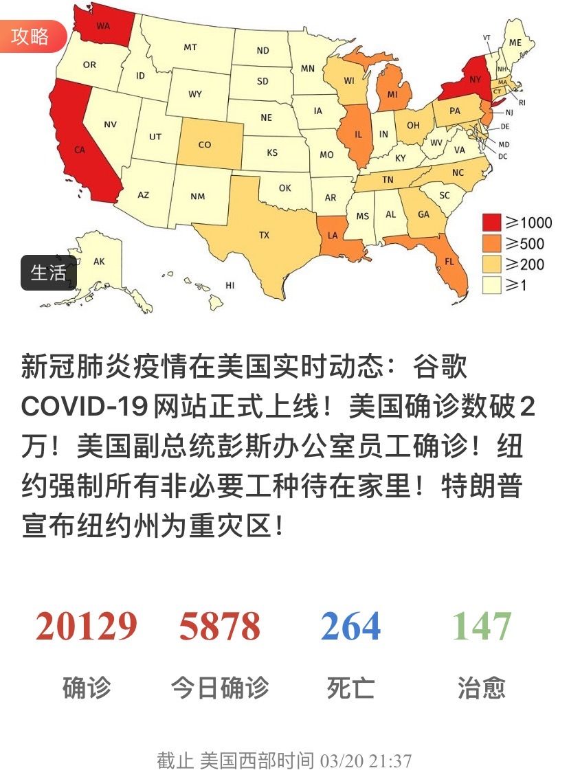 实时更新美国疫情地图图片