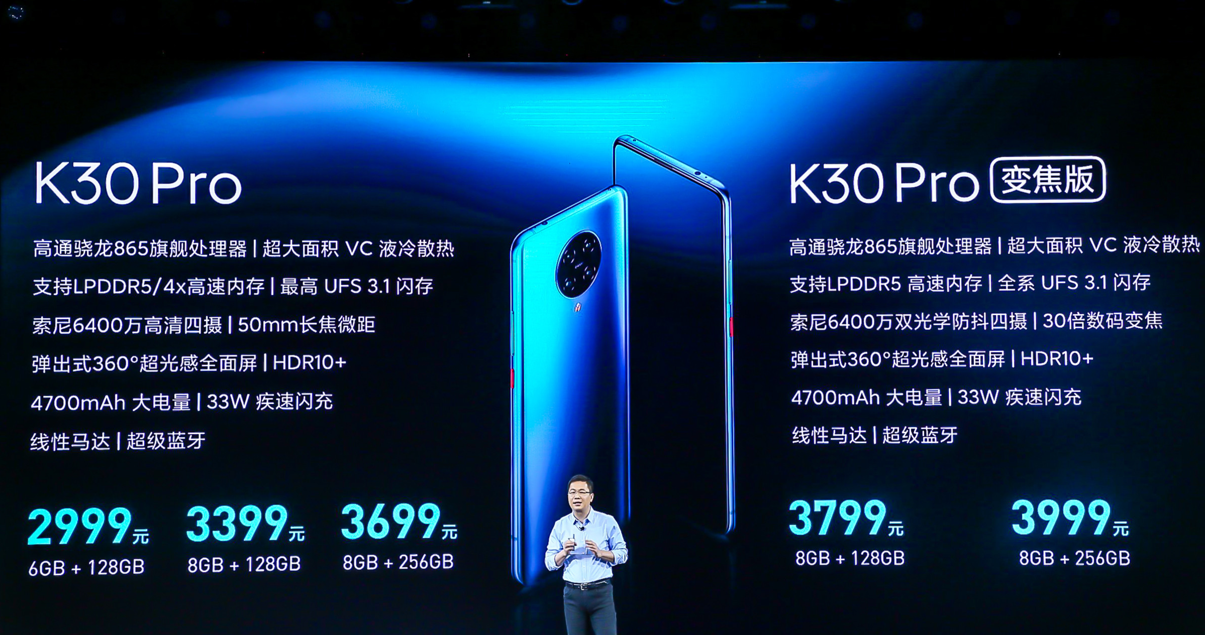 redmi发布k30pro搭载骁龙865售价2999元起