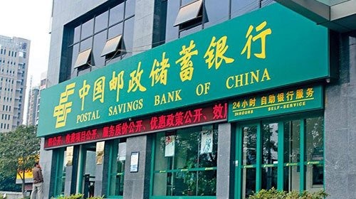 邮储银行回A后首份年报:资本夯实、息差收窄、信用卡落后同行_凤凰网