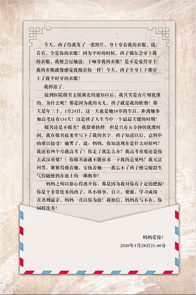 黄冈大别山的拓荒医护：孩子生日当天报名去前线 距她高考仅134天