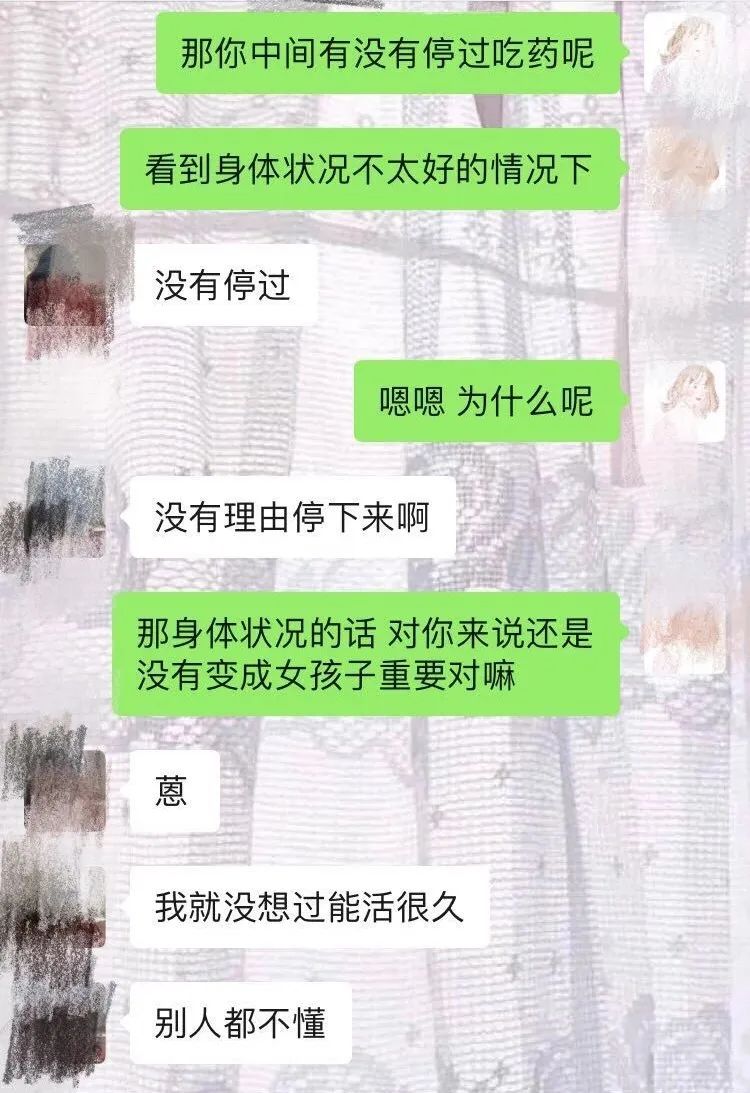 药娘的全面战争:被困在男性躯壳里的女人