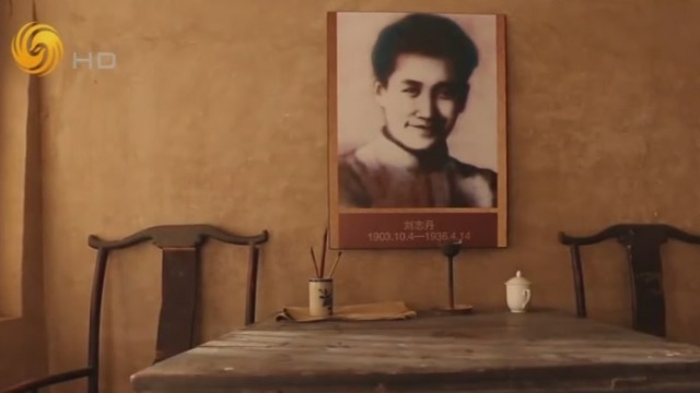 陕甘边区革命军事委员会成立后 刘志丹担任主席