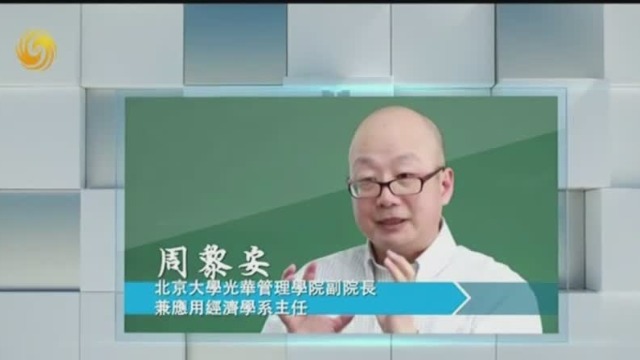 周黎安做客《世纪大讲堂》 讲解中国特色的经济增长故事_凤凰网视频_凤凰网