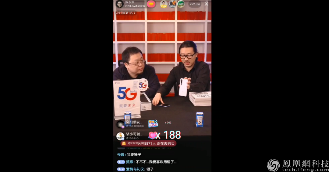 罗永浩直播当晚,我们在现场见证了一切 | 风眼独家