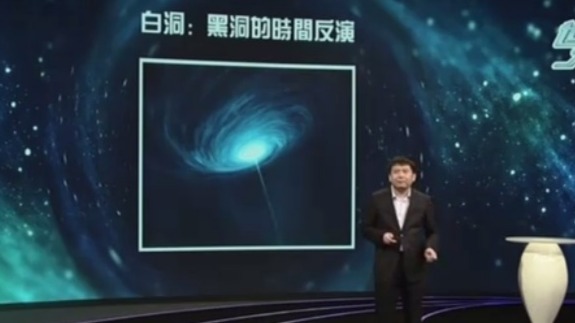 宇宙中的“白洞”究竟是什么？专家举例说明
