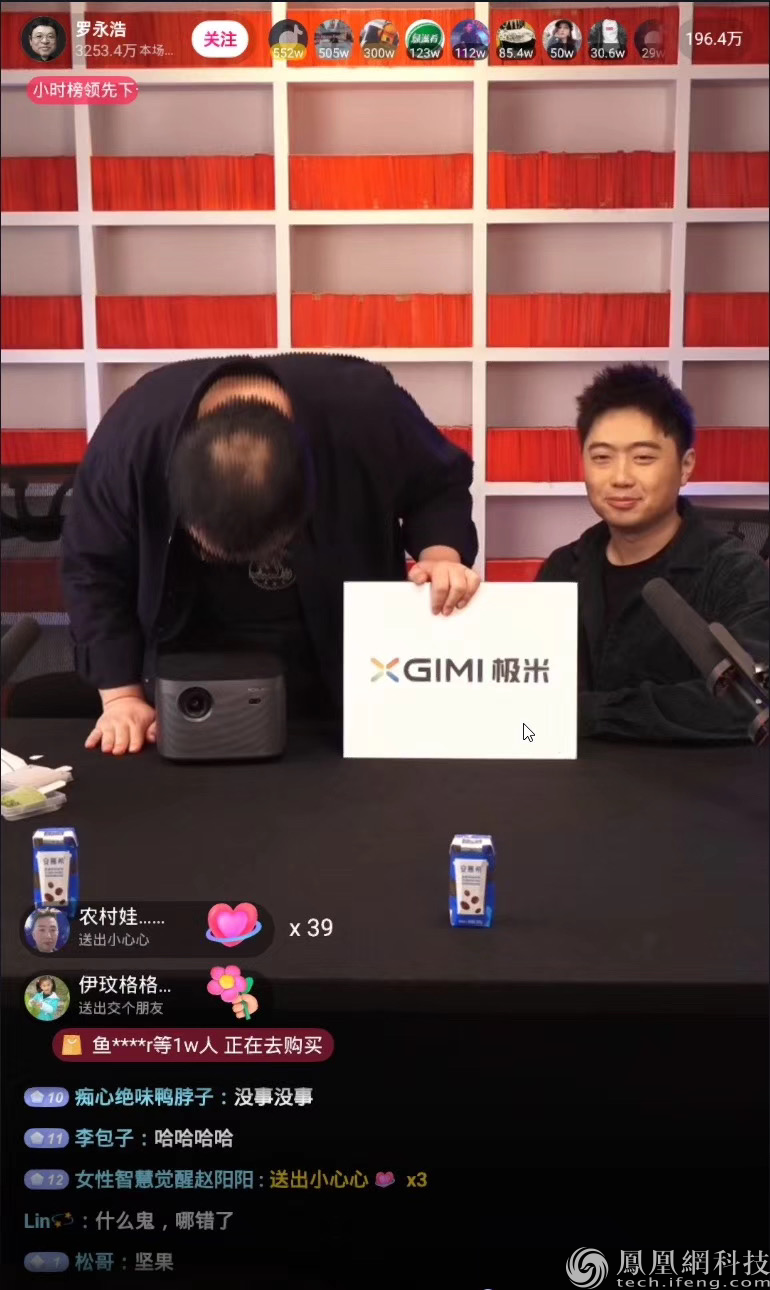 罗永浩直播当晚,我们在现场见证了一切 | 风眼独家