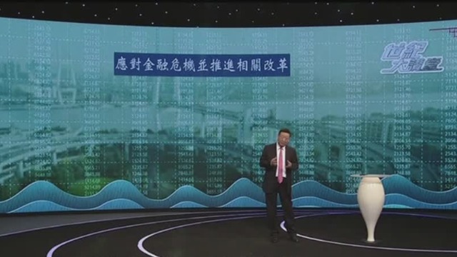 为什么2008年金融危机对中国经济影响不大？专家解答