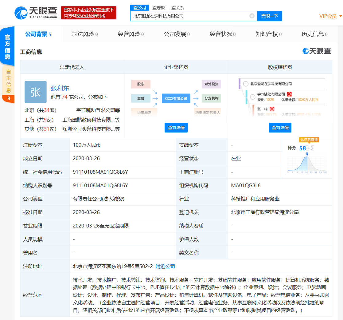 天眼系统怎么查询 8B3BDF95FCEDC2E38EFAC1F268963D6895B1AAAA_w1117_h1041.png