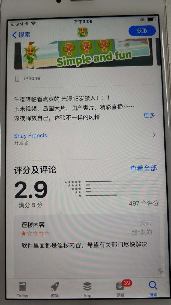 社交类app排行_社交产品强势吸金,IP改编新手游表现突出|七麦数据发布7月热门App...