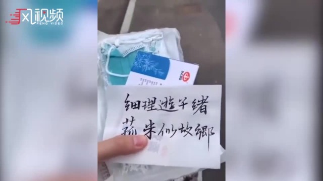 留学生收到中国使馆健康包：用中文报纸包裹 有口罩药品和手写诗