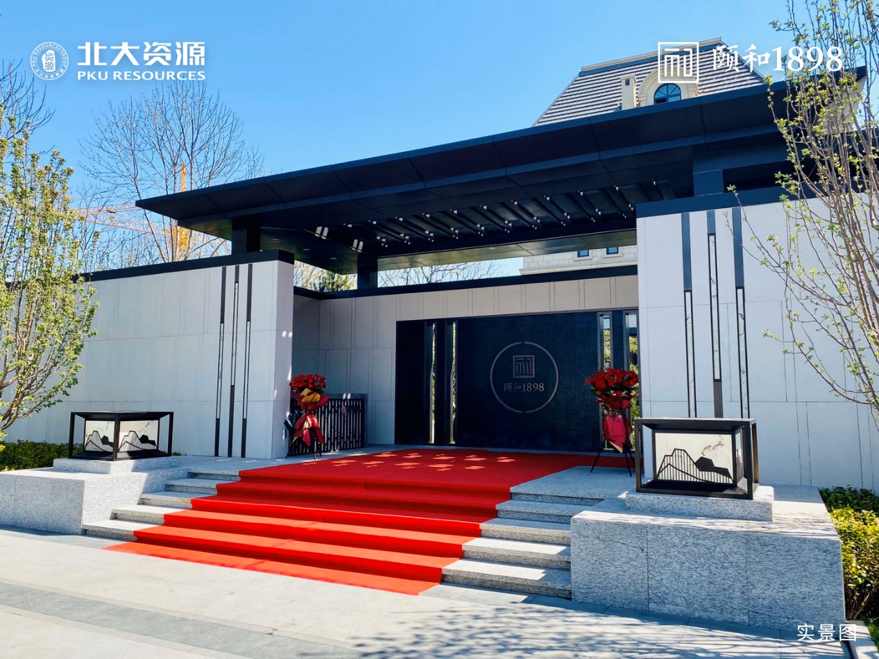 探房live | 亲探新亚洲风格售楼处 尽览团泊生态新著品