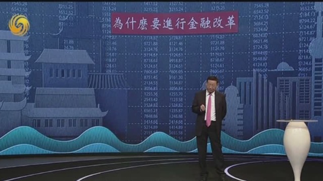 计划经济的年代中国为什么没有金融？听听专家怎么说