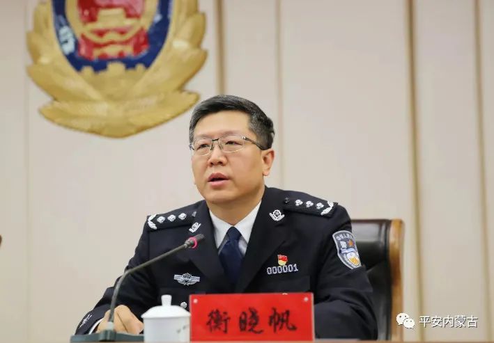“诗人警察”衡晓帆获任内蒙古自治区副主席